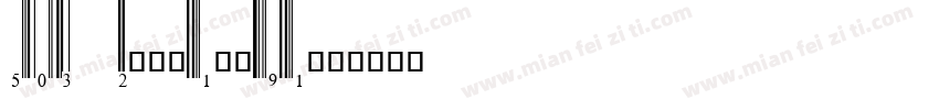 UPC Browallia字体转换